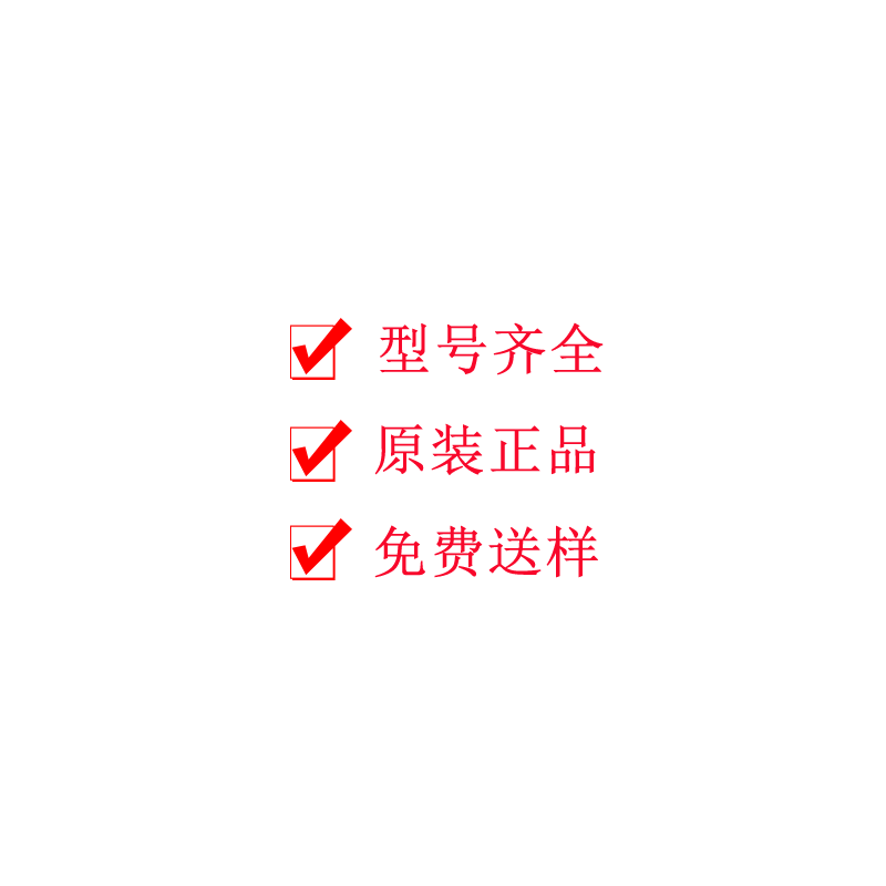 深圳盈信源|型號(hào)齊全原裝正品.png