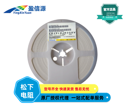 Panasonic/松下貼片電阻 ERJ6LWFR008V 0805 ±0.1 0.008Ω 現(xiàn)貨