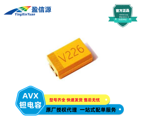 AVX貼片鉭電容TAJB107M010RNJ 100uF(107) ±20% 10V 正品保證